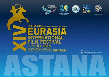 XIV Международный кинофестиваль «Евразия»: Основные мероприятия