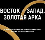 «Холодная война» получила главный приз «Золотой арки»
