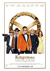 Kingsman:  