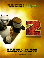 Кунг-фуцианство По-панденка