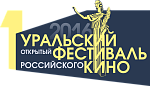 1-й Уральский открытый фестиваль российского кино: После Маленькой Веры