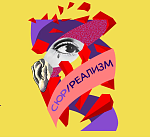 Фестиваль Каро/Арт представил программу