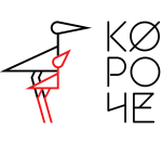 Фестиваль Короче объявил победителей