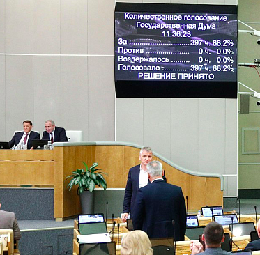 Госдума приняла в финальном чтении закон о запрете ЛГБТ-пропаганды