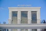 Музей кино отпразднует день рождения лекциями и кинопоказами