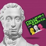 Новые правила программы Пушкинская карта