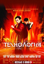 Высокотехнологичный продукт