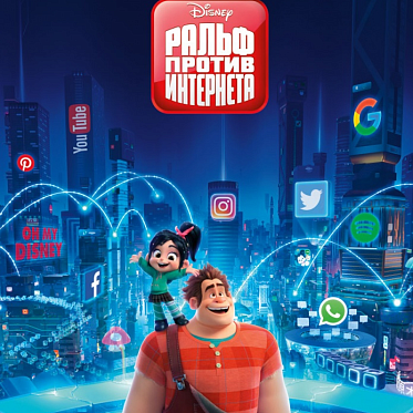 Сборы в США и Канаде за уикенд с 7 по 9 декабря: Ральф лидирует третью неделю подряд