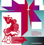 48 Московский кинофестиваль представил киарт и открыл аккредитацию