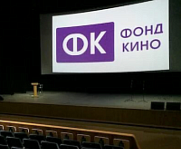 Фонд кино представил итоги питчинга кинокомпаний, не являющихся лидерами производства Фонд кино представил итоги питчинга кинокомпаний, не являющихся лидерами производства