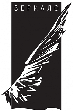 Итоги 12-го кинофестиваля «Зеркало»: Главный приз получила картина из Израиля