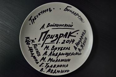 Начались съемки фильма «Призрак»