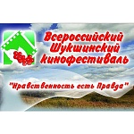 19-й Всероссийский Шукшинский кинофестиваль взял курс на развитие регионального кино