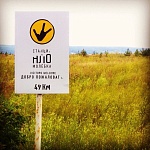 Актеры отправились в аномальную зону на поиски инопланетян