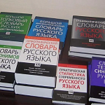 Госдума приняла регулирующий употребление иностранных слов закон