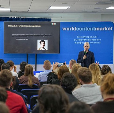 World Content Market отметит 20-летие в 2027 году World Content Market отметит 20-летие в 2027 году