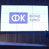 Фонд кино начал принимать заявки на поддержку анимационных и детских фильмов