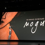 RWV выпустит осенью в России «Моди» Джонни Деппа 