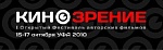 Фестиваль «Кинозрение»: Открой глаза