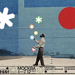 Фестиваль Зимний 2025 представил программу