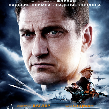 Фильму «Хантер Киллер» выдали прокатное удостоверение