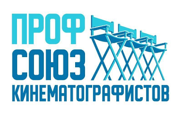 Профсоюз кинематографистов и НИУ ВШЭ провели исследование условий труда в кино Профсоюз кинематографистов и НИУ ВШЭ провели исследование условий труда в кино