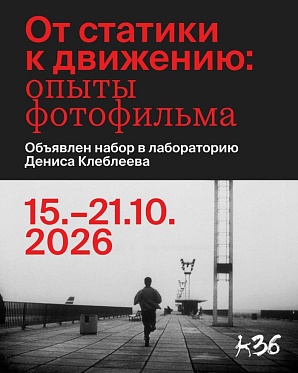 Завершается прием заявок в Лабораторию фестиваля Послание к человеку Завершается прием заявок в Лабораторию фестиваля Послание к человеку
