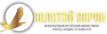 «Золотой ворон» 2019 начинает прием заявок