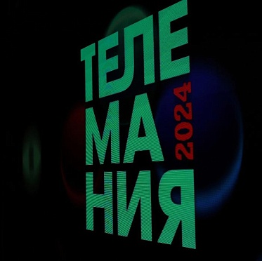 Расписание показов фестиваля Телемания 2024