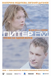 Питер FM