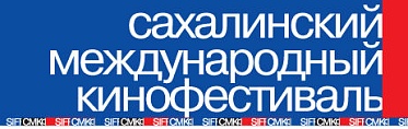 III Сахалинский международный кинофестиваль «Край света»: Итоги