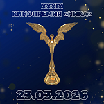 Номинанты премии Ника по итогам 2025 года