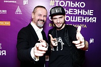 Премьера романтической комедии «#Только серьезные отношения», Слава Росс и Денис Забияка