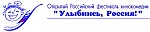 «Улыбнись, Россия!» насмешит зрителей в десятый раз