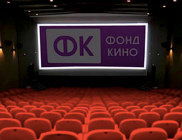 Фонд кино поддержит прокат семи фильмов Фонд кино поддержит прокат семи фильмов