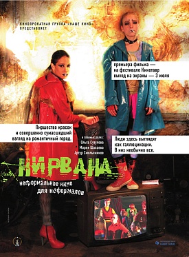 Наше Кино и канал А1 договорились об информационном партнерстве.