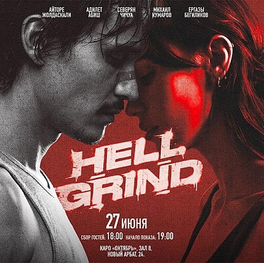 В Москве прошел показ фильма «Hell Grind», полностью созданного с помощью ИИ