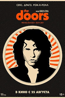 The Doors (Дорз)