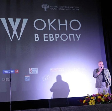 34 фестиваль российского кино Окно в Европу объявил даты проведения