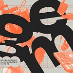 Gem открывает прием заявок от авторов кино, анимации, музыки и видеоигр