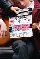 Команда