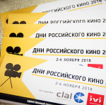 В Израиле прошли Дни российского кино