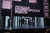 Церемония вручения XX Премии Белый квадрат