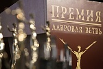 Премия «Лавр»-2015 объявила номинантов