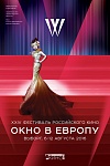 Образ Людмилы Гурченко стал символом фестиваля «Окно в Европу»
