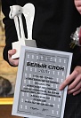 Церемония вручения Премии Белый слон 2022