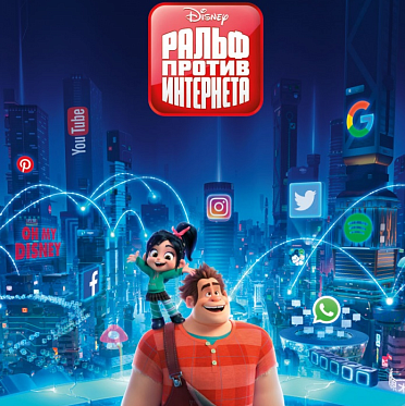 Итоги уикенда с 22 по 25 ноября: Фантастические твари уступили Ральфу