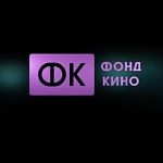 Фонд кино проведет питчинг компаний, не являющихся лидерами кинопроизводства