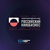 Российский кинобизнес 25/26: финальная программа