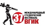 37-й Международный студенческий фестиваль ВГИК готовится к старту